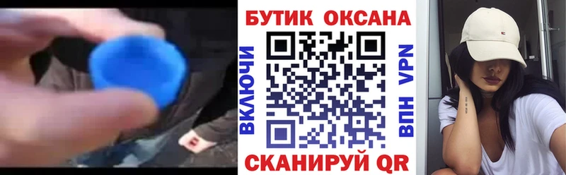 Бутират бутик  Вихоревка 